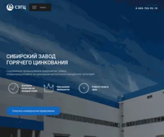 SZGC.ru(ООО) Screenshot