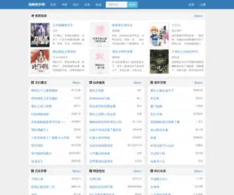 SZGF.net(停车场系统) Screenshot