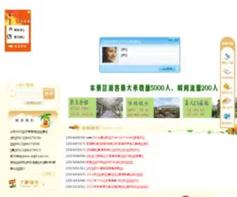 SZGLF.com.cn Screenshot