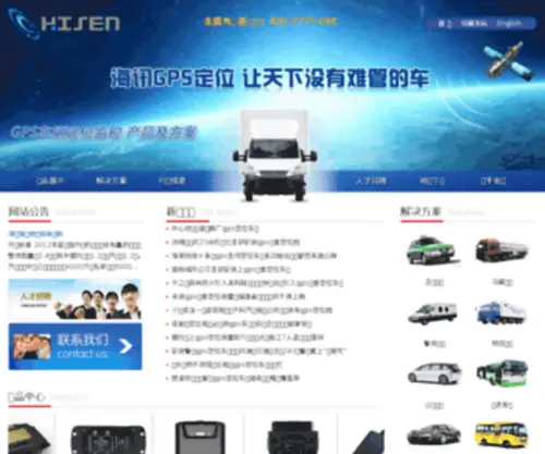 SZGPS.com.cn(SZGPS) Screenshot