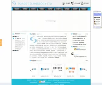 SZgreatwall.net(长城宽带) Screenshot