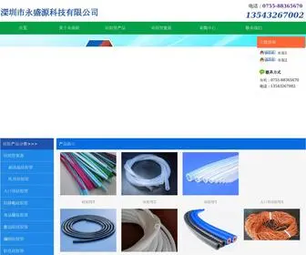 SZGXG.com(深圳市永盛源科技有限公司) Screenshot
