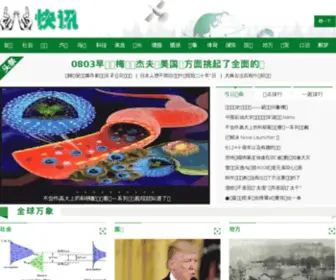 Szhaiya.com(深圳有机玻璃) Screenshot