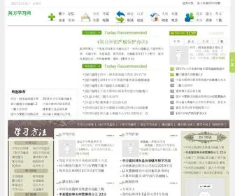 SZHBstec.com(兴方学习网) Screenshot