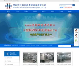 Szheboda.com(冷水机厂家) Screenshot