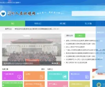 Szhec.gov.cn(深圳市人居环境网) Screenshot