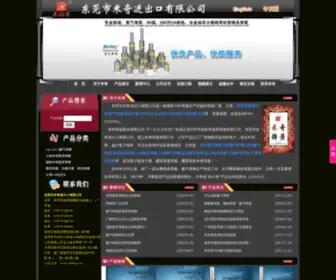 SZHFMQ.com(模具弹簧) Screenshot