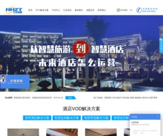 SZHHZT.com(深圳市宏辉智通科技有限公司专业) Screenshot