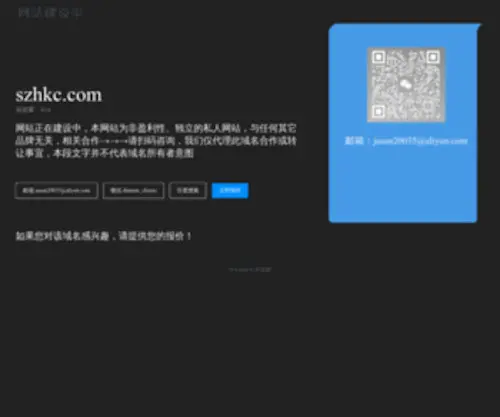 SZHKC.com(深圳户口网) Screenshot