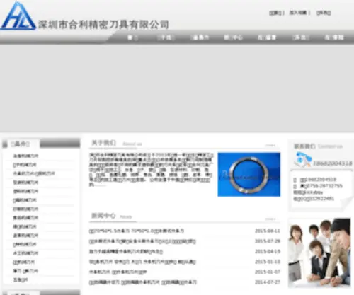 SZHLDM.com(W88优德网) Screenshot