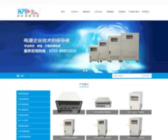 SZHPC.com(深圳市恒普科技有限公司) Screenshot