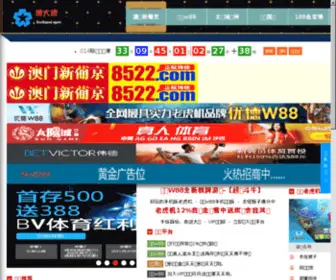 SZhsee.com(深圳市华氏兄弟传媒有限公司) Screenshot