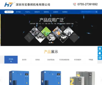 SZHTHJD.com(深圳) Screenshot
