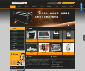 Szhuayucase.com(深圳市华煜铝箱有限公司) Screenshot