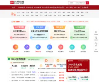 SZHZmba.com(深圳MBA报名) Screenshot