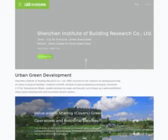 Szibr.com(深圳市建筑科学研究院股份有限公司) Screenshot