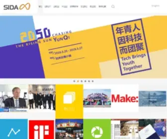 Szida.org(深圳市工业设计行业协会) Screenshot