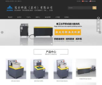 Szifc.com(冠古科技（苏州）) Screenshot