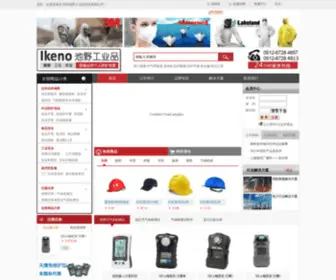 Szikeno.com(苏州池野安全防护用品有限公司) Screenshot