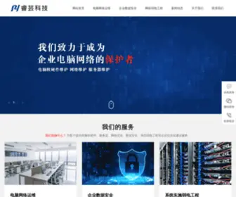 Szit-Service.com(深圳市睿芸科技有限公司) Screenshot
