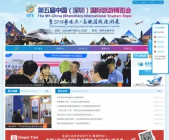 Szite.com.cn(2014中国（深圳）) Screenshot