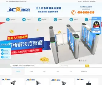 SZjca.com(深圳捷成安科技有限公司) Screenshot