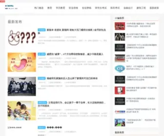 SZJCZZ.com(深圳警察) Screenshot