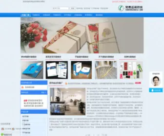 SZJDYS.com(苏州印刷厂) Screenshot