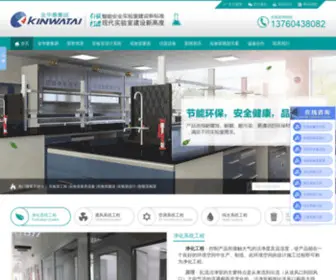 SZJHTGS.com(深圳金华泰公司) Screenshot