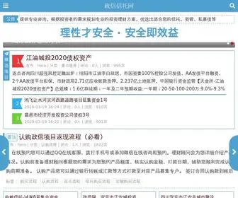 Szjincaihong.com(专注于政信信托、政信私募、资管等高净值信息分享平台) Screenshot