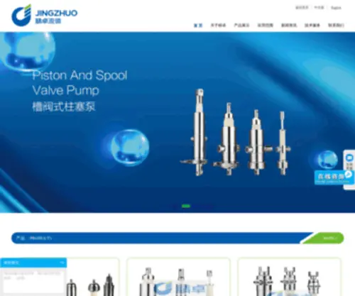 Szjingzhuo.com(深圳市精卓流体技术有限公司) Screenshot