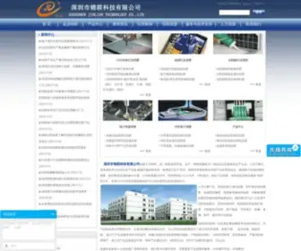 Szjinlian.com(电子硅胶) Screenshot