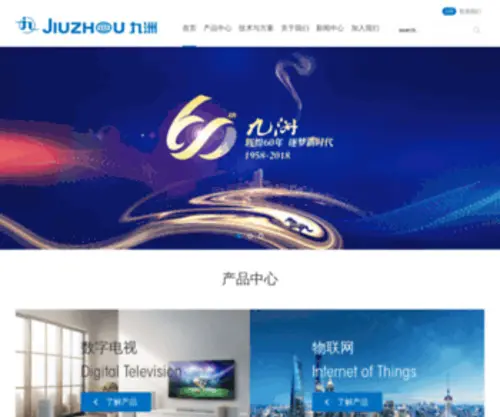 Szjiuzhou.com.cn(Szjiuzhou) Screenshot