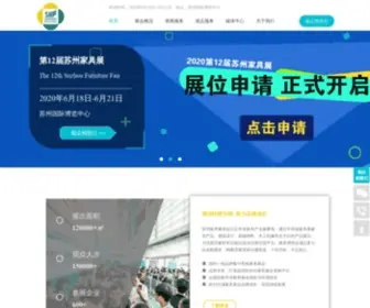 SZJJZLH.com(苏州家具展览会) Screenshot