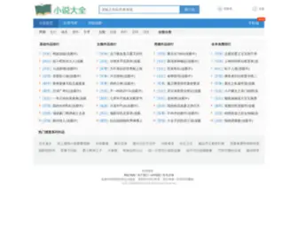 SZJJZS.com(皓雪小说网) Screenshot