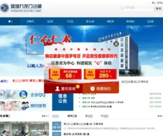 SZJLNK.com(网站长标题) Screenshot