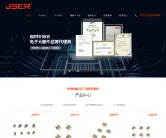 SZjsekj.com(深圳金盛尔科技公司) Screenshot