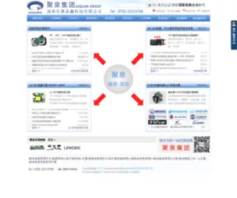 Szjuquan.com(聚泉集团) Screenshot