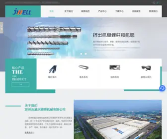 SZjwell.com(苏州杰威尔精密机械有限公司) Screenshot