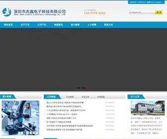 SZJXRD.com(深圳市杰鑫电子科技有限公司) Screenshot