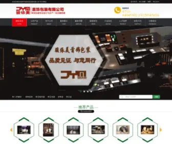 SZJYM.com(深圳骏依美首饰包装公司) Screenshot