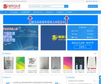SZJYTX.com(麒麟刷机网) Screenshot