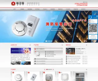 Szkaiweixin.com(深圳铠卫信安全科技) Screenshot