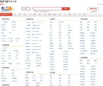 Szkangchen.com(极速飞艇平台大全) Screenshot