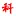 Szkeling.com Favicon