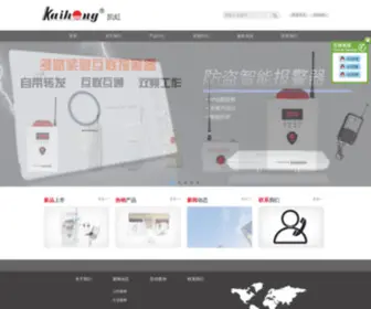 SZKH.cn(深圳市凯虹电子有限公司) Screenshot