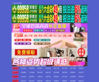 SZKJL.com.cn(银钻国际) Screenshot