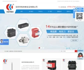 SZKLF.com(深圳市凯利锋实业有限公司) Screenshot