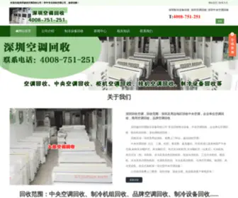 SZKTHS.cn(深圳诚信空调回收公司) Screenshot