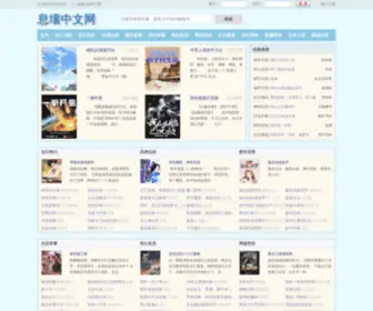 SZKTJZ.com(息壤中文网) Screenshot